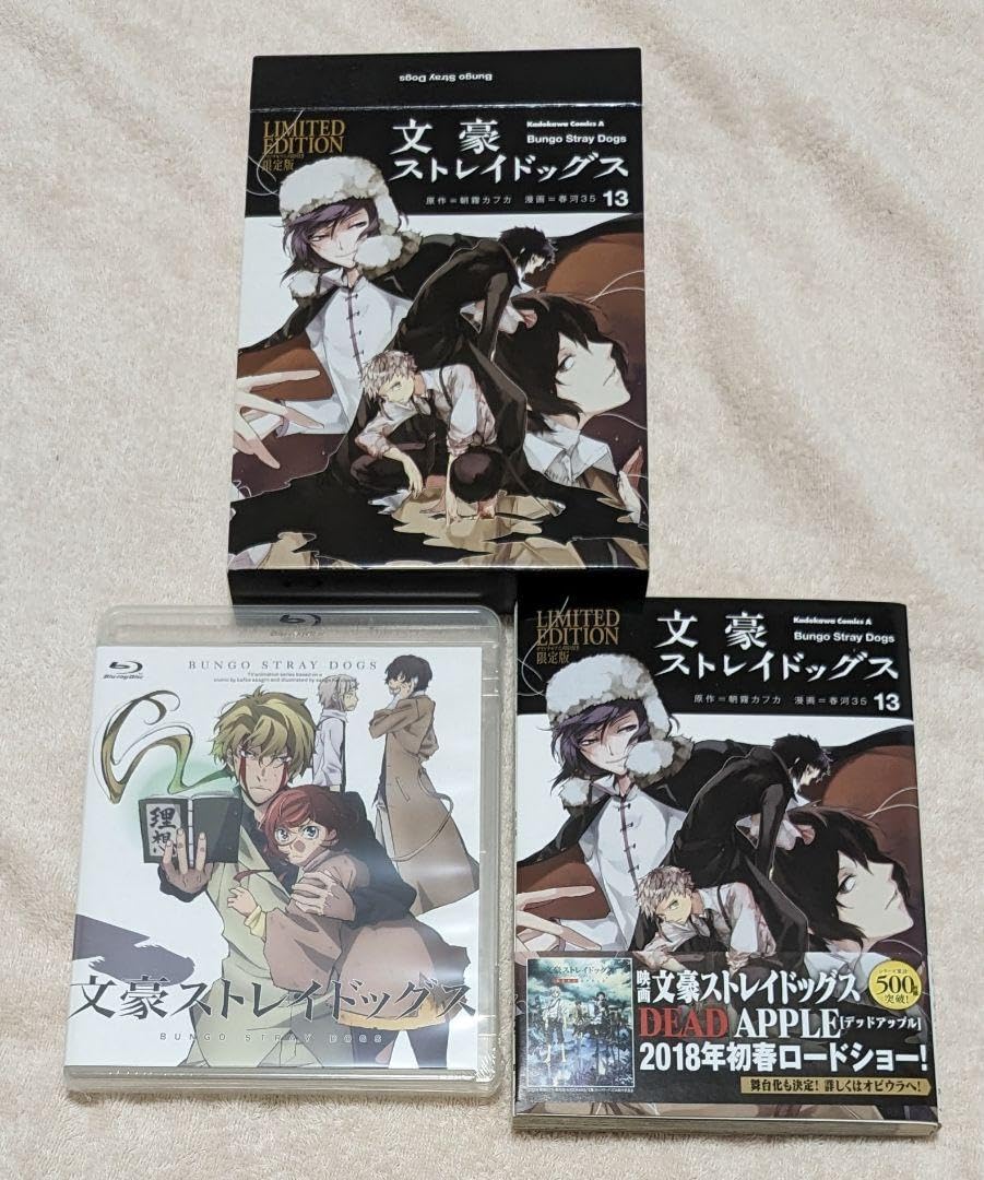 Amazon.co.jp: 文豪ストレイドッグス 漫画 小説 Blu-ray 特典つき